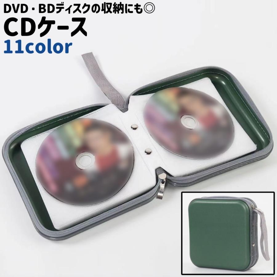 CDケース DVDケース BDケース ディスクケース メディアケース 40枚収納