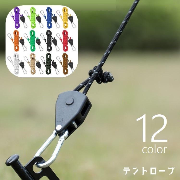 plusnao テントロープ ガイロープ 4m 反射材入り アウトドア