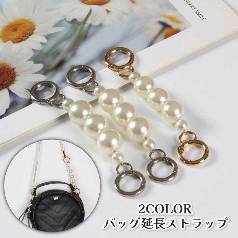 plusnao（プラスナオ） バッグ延長用ストラップ ショルダーストラップ