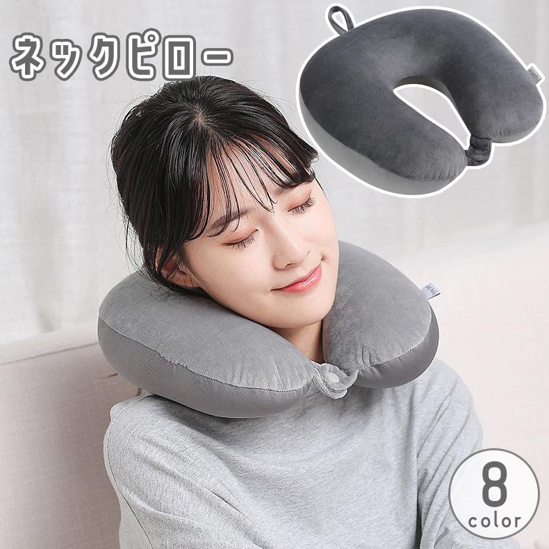 ネックピロー 首枕 空気枕 エアー枕 クッション 折りたたみ スナップ