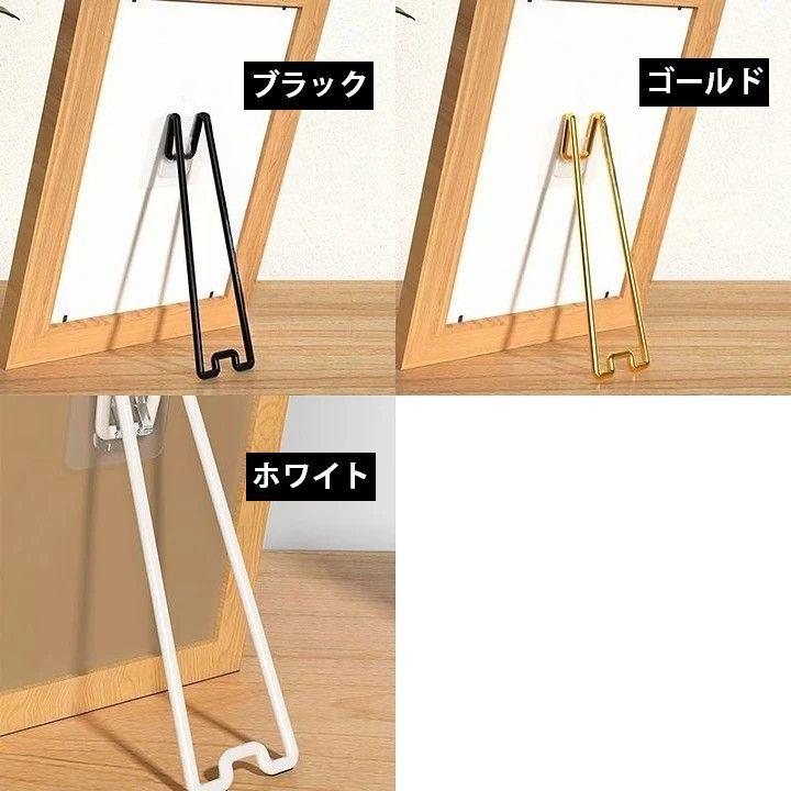 フォトフレームスタンド 2個セット スタンドのみ 写真立て用 額立て