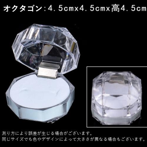 リングケース 単品 1個 指輪ケース アクセサリーケース ジュエリー