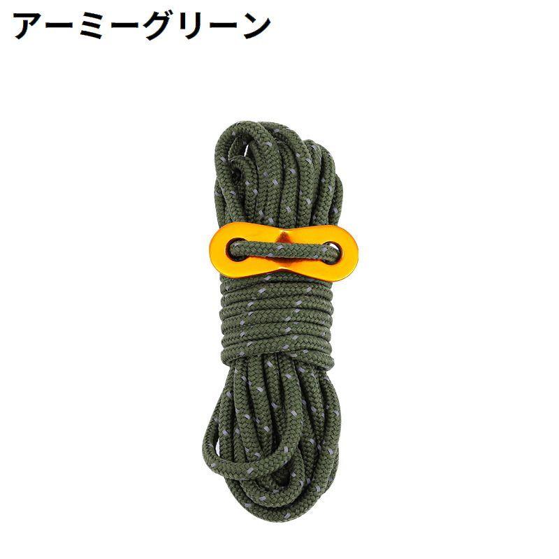 ガイロープ テントロープ 4mm 長さ4m タープロープ ガイライン パラ