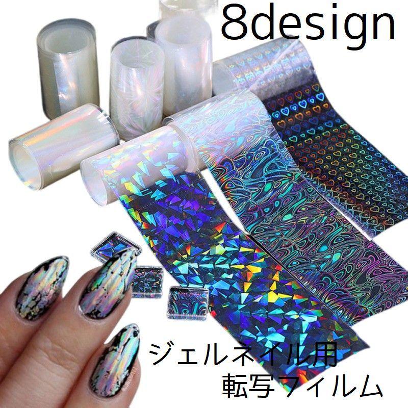 転写フィルム ネイル ネイルアート ジェルネイル 4cm幅 1m 100cm
