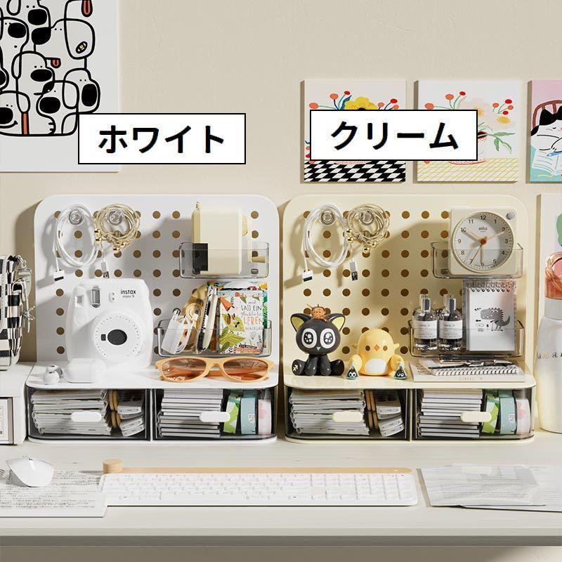 plusnao（プラスナオ） 卓上収納ボックス 引き出し 有孔ボード