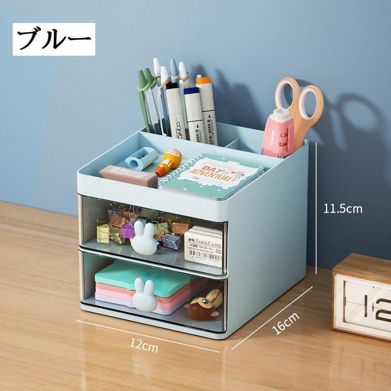 plusnao（プラスナオ） 卓上収納ボックス 引き出し付き 2段 デスク