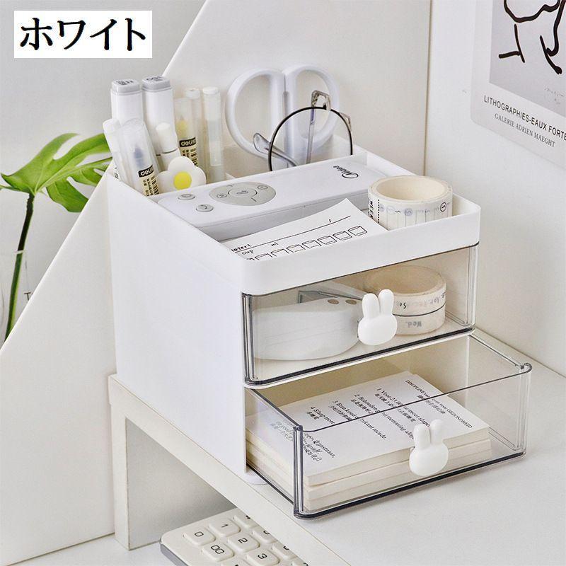 plusnao（プラスナオ） 卓上収納ボックス 引き出し付き 2段 デスク