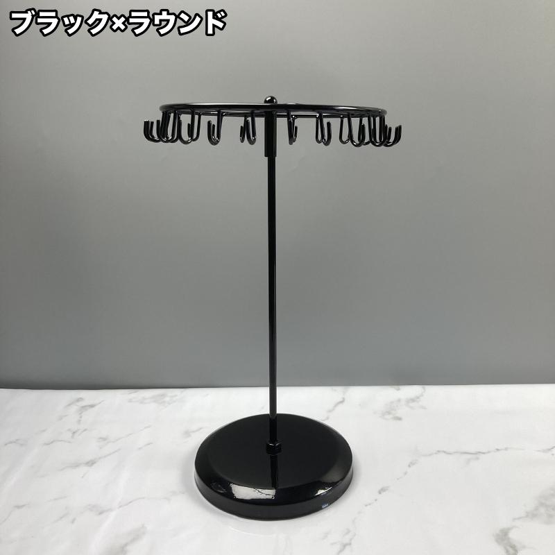 アクセサリースタンド アクセサリーラック ディスプレイスタンド