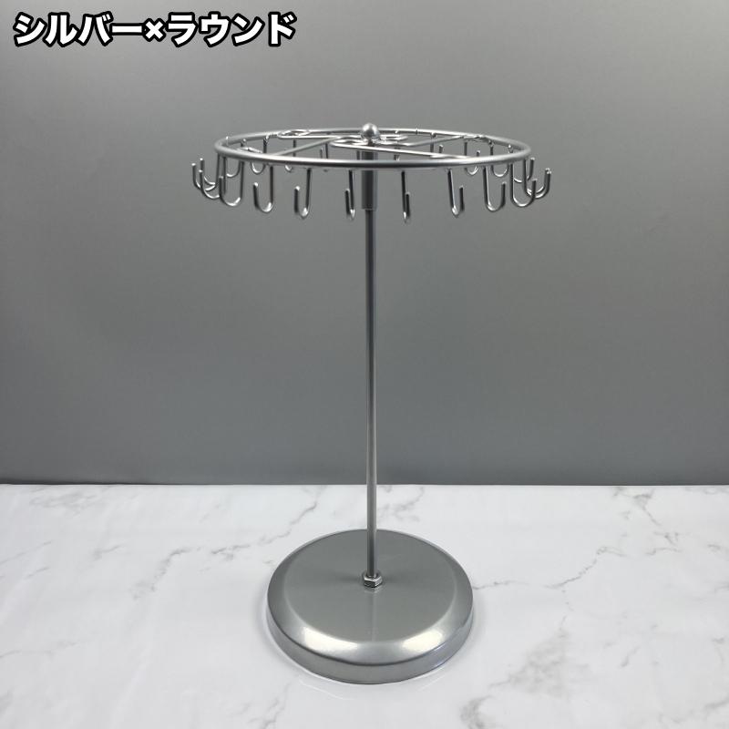 plusnao（プラスナオ） アクセサリースタンド アクセサリーラック