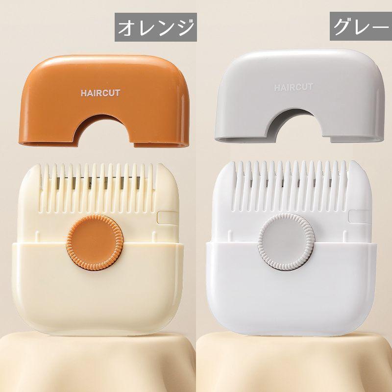 plusnao（プラスナオ） ヘアカッター くし付き 2WAY コーム ヘアブラシ
