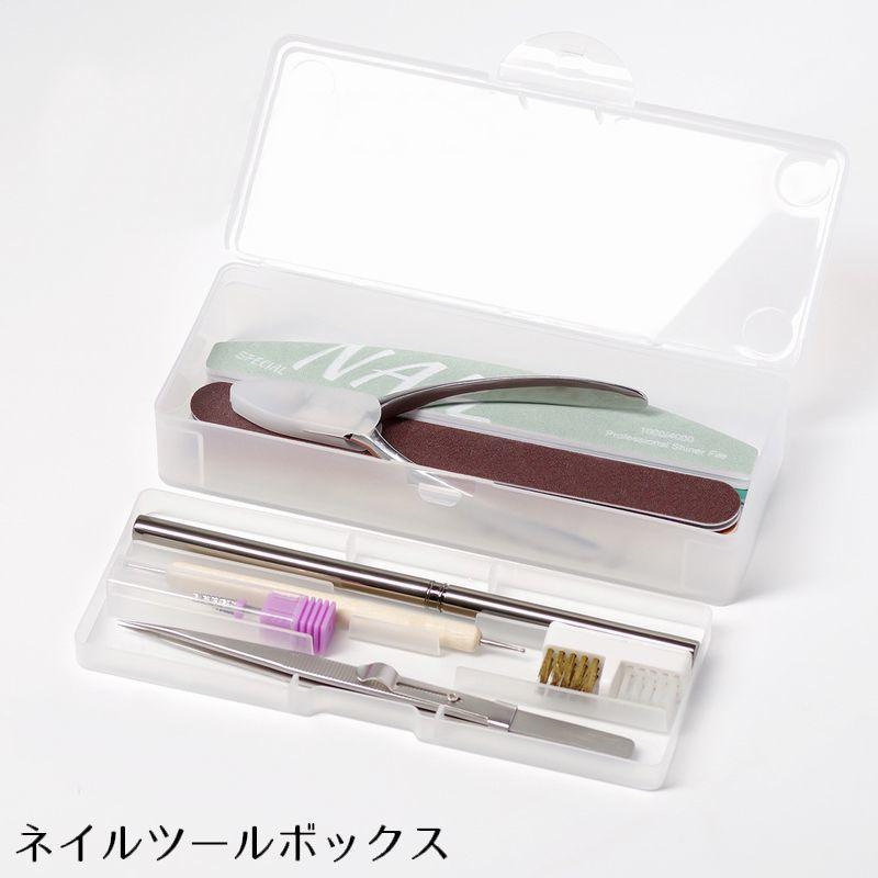 ネイルツールボックス 2層式 2段式 収納ケース 収納容器 収納箱 小物