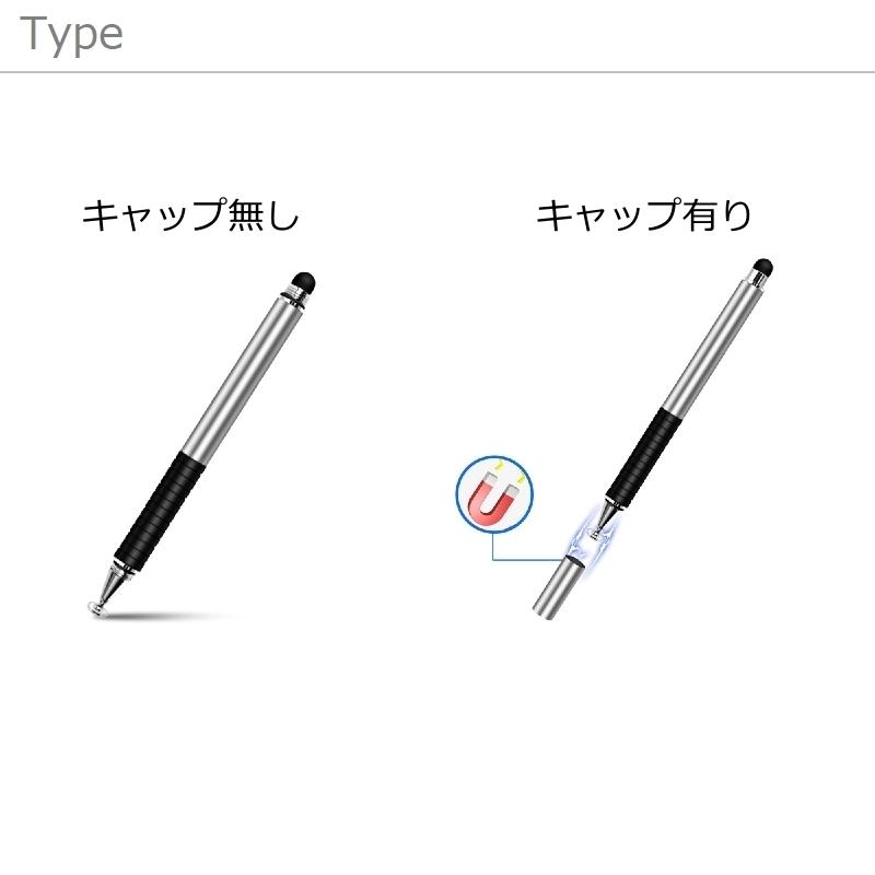 タッチペン スタイラスペン 2way 2in1 タブレットアクセサリー スマホ