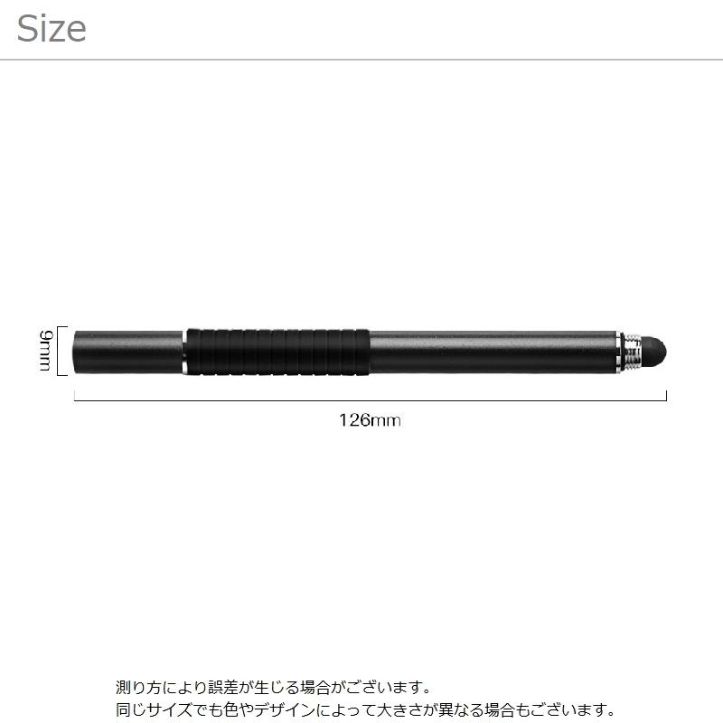 タッチペン スタイラスペン 2way 2in1 タブレットアクセサリー スマホ
