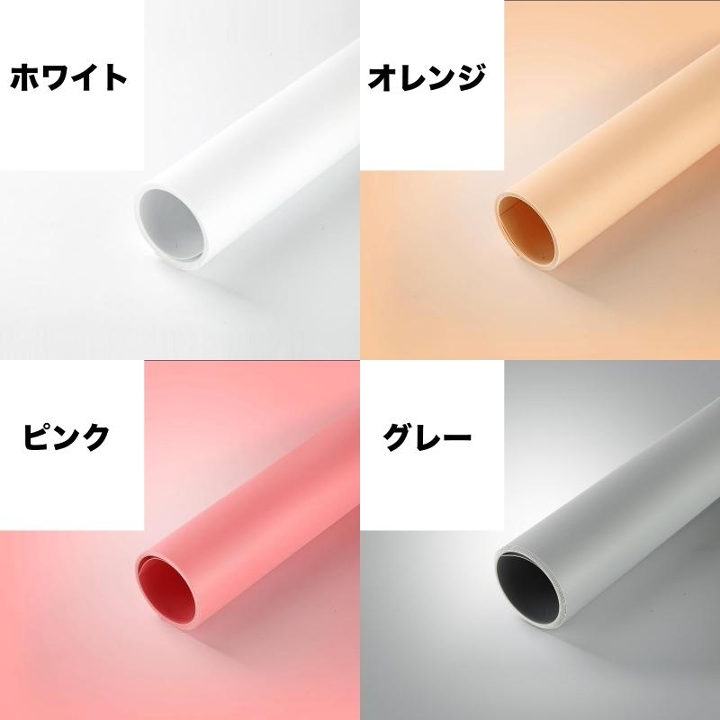 背景布 撮影用 バックスクリーン 背景シート 50cm 単色 無地 防水 防塵