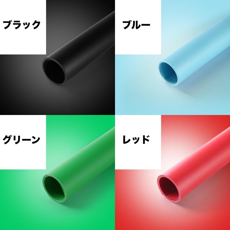 背景布 撮影用 バックスクリーン 背景シート 50cm 単色 無地 防水 防塵