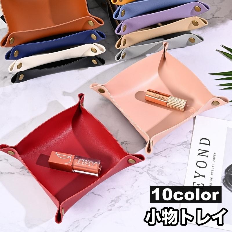 plusnao（プラスナオ） 小物トレイ インテリアトレイ アクセサリー