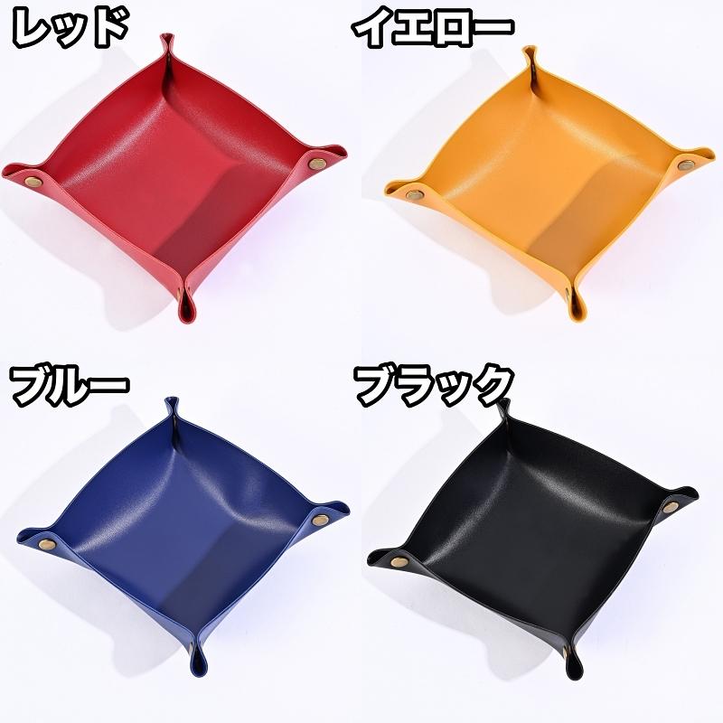 非売品　ホアキンベラオ　アクセサリートレー　小物入れ 小物トレイ インテリアトレイ アクセサリートレイ トレー スナップ