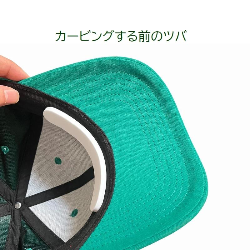 帽子作製用　急下りブリム ブリムベンダー キャップ用 メンズ レディース 男女兼用 帽子 ぼうし