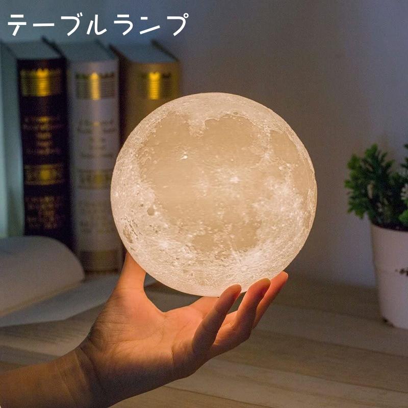 テーブルランプ ナイトライト ムーンランプ 電池式 卓上照明 間接照明