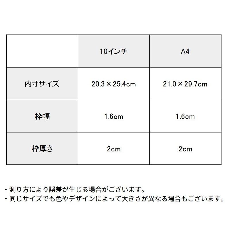 フォトフレーム フォトスタンド 写真立て 10インチ A4 額縁 長方形