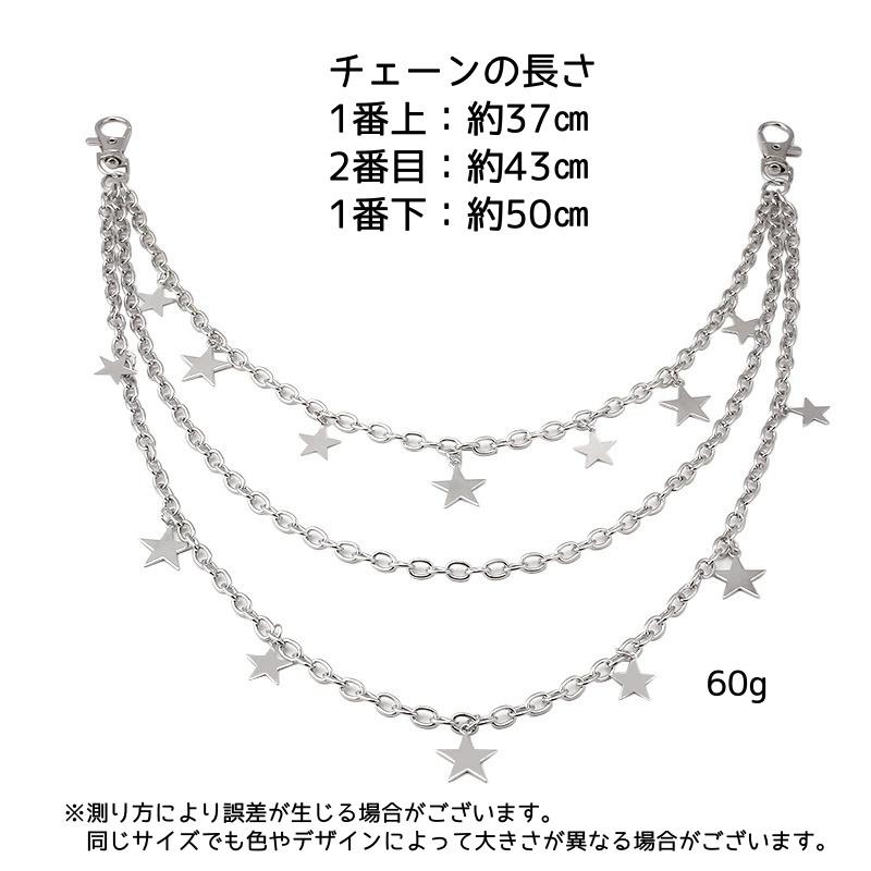 ウォレットチェーン パンツチェーン メンズ レディース 男性 女性 男女