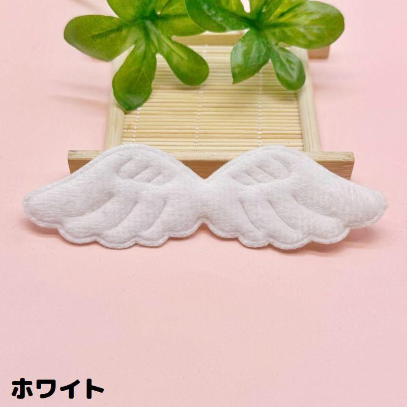 アップリケ ワッペン 単品 子供用 天使の羽根 エンジェルフェザー