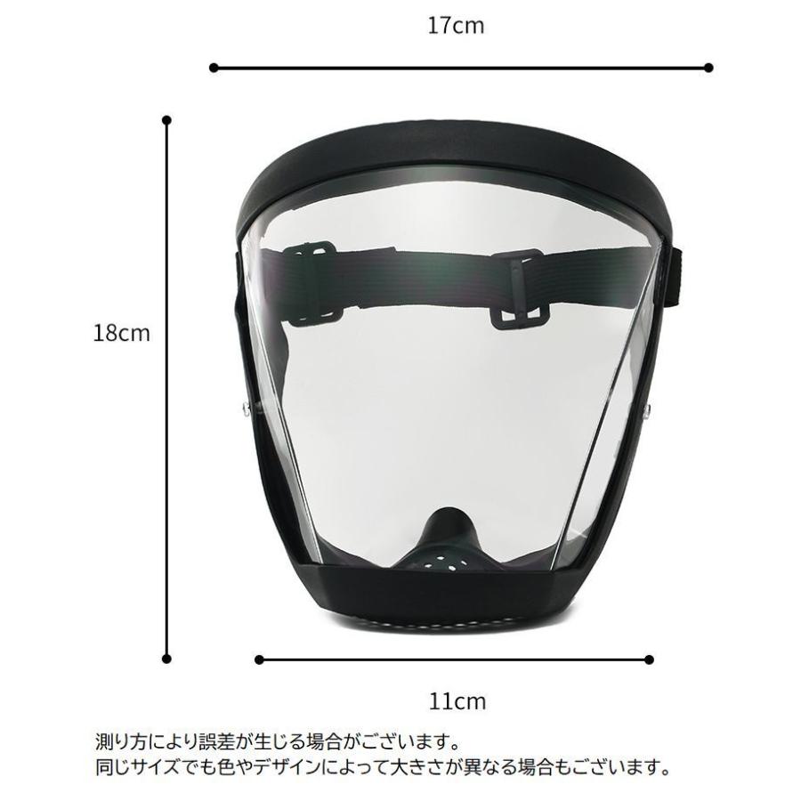 大人用新品フェイスシールド　フェイスカバー　50枚 フェイスシールド フェイスガード フェイスカバー 作業用 大人用 透明