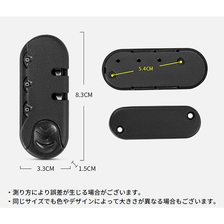 スーツケースロック コンビネーションロック 鍵 3桁ダイヤル式 小型