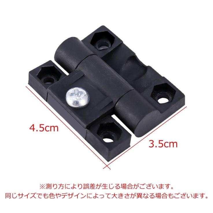 フラットトルクヒンジ 2個セット ストップ 蝶番 平蝶番 ミニ 小型 静音 