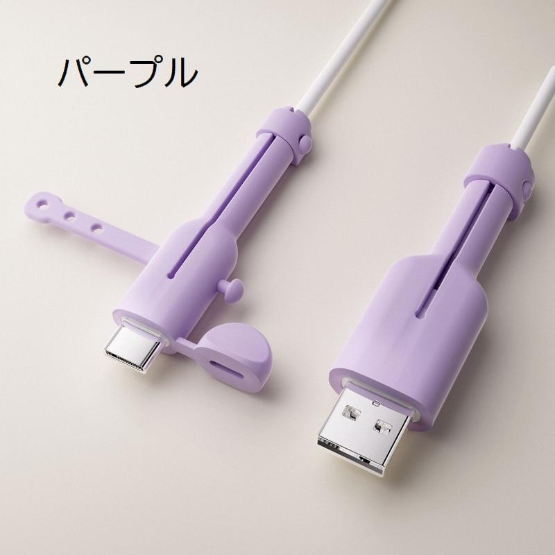 ケーブル保護カバー キャップ付き 2個セット typeC USB ケーブルカバー