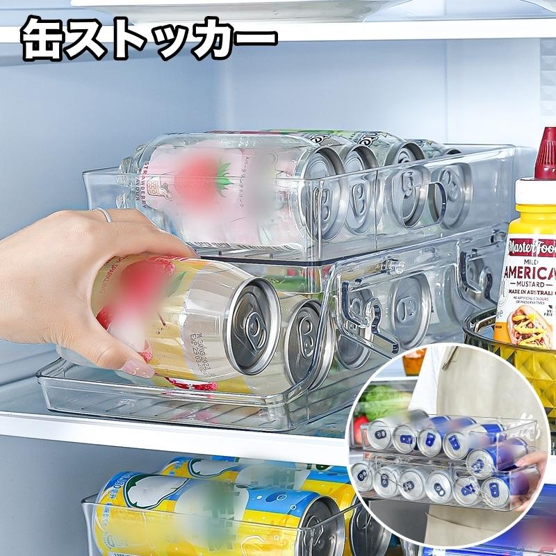 缶ストッカー 缶飲料 収納ラック 可動式 2段 缶ディスペンサー 冷蔵庫