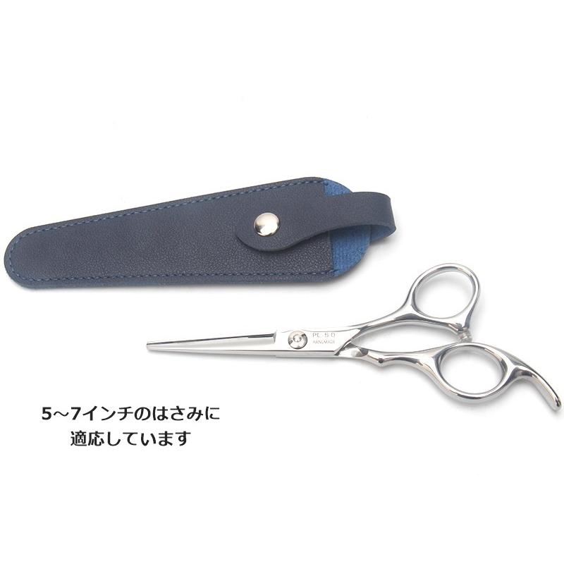 plusnao（プラスナオ） シザーケース シザーキャップ はさみケース