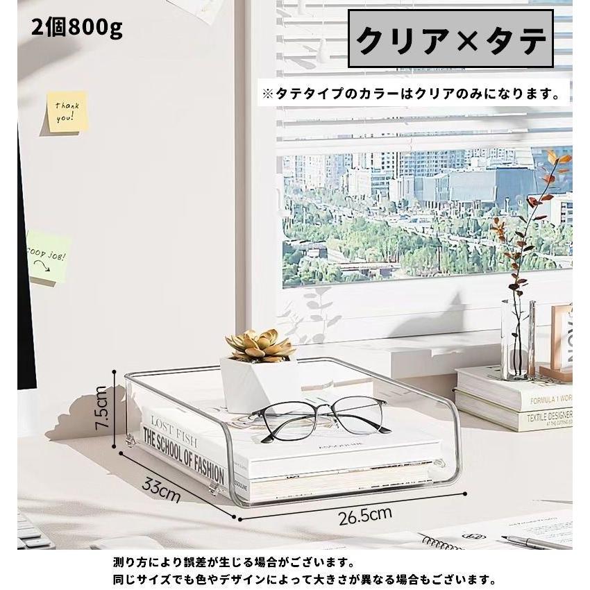 デスクトレー レタートレー 同色2個セット 透明 クリア A4 文具 事務