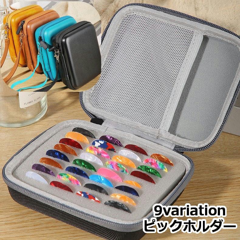 ピックホルダー ピックケース ギター用アクセサリー ベース用