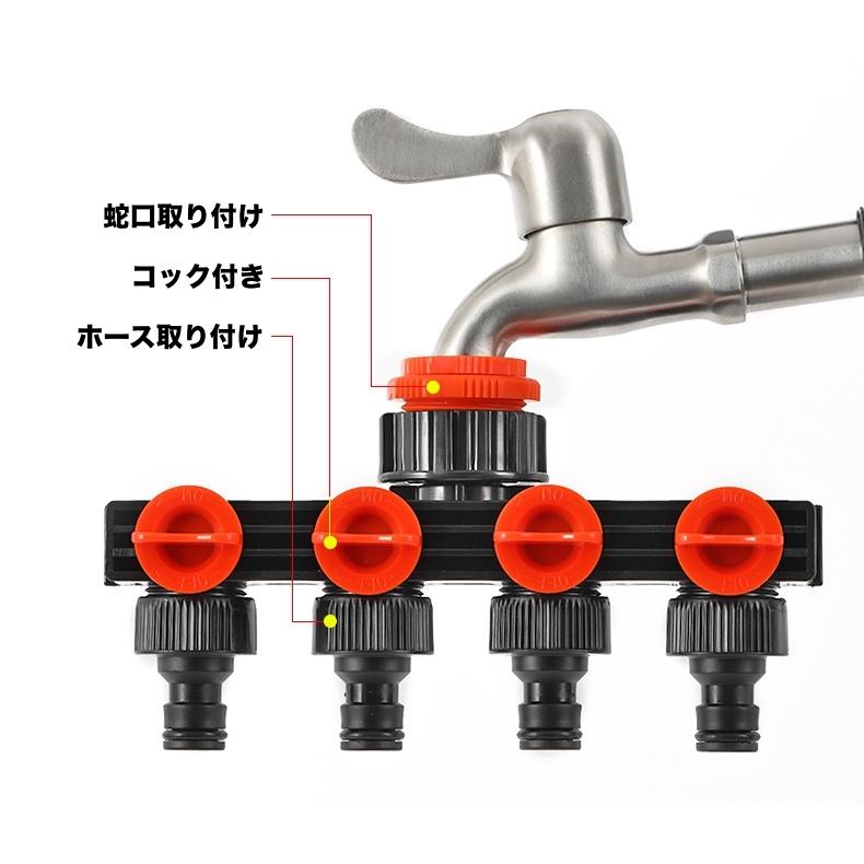 散水コネクタ 蛇口ニップル 4分岐 分岐コネクター 蛇口コネクター