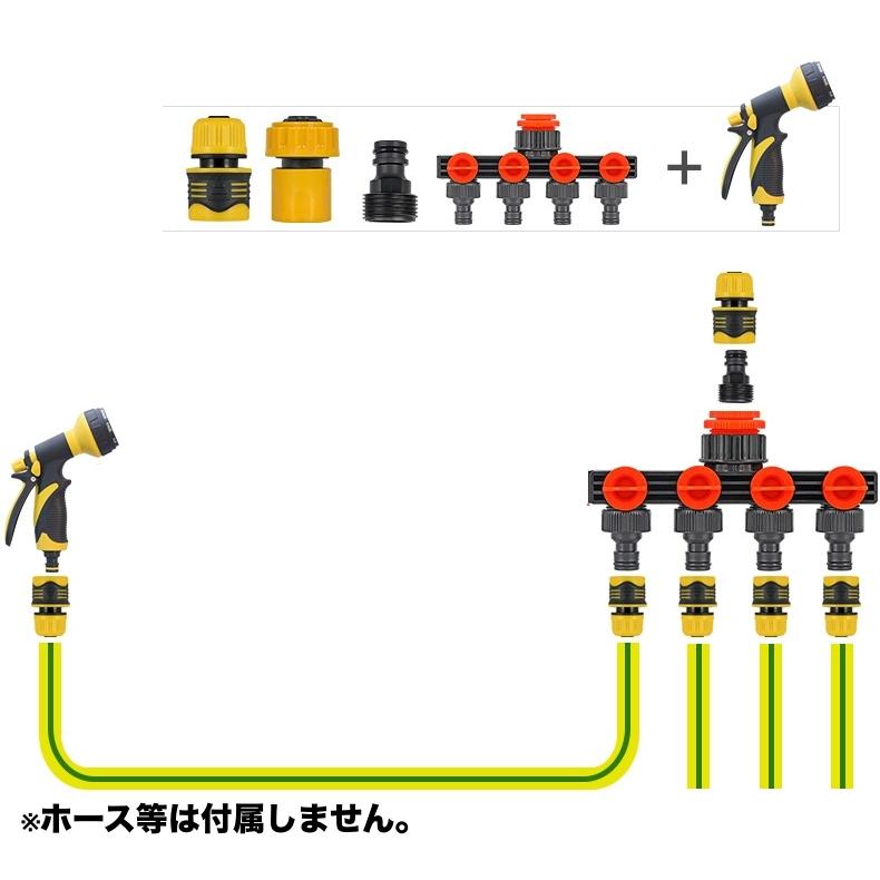 散水コネクタ 蛇口ニップル 4分岐 分岐コネクター 蛇口コネクター
