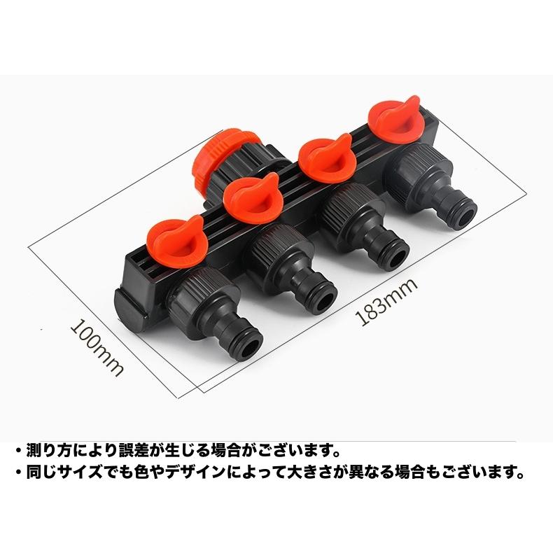 散水コネクタ 蛇口ニップル 4分岐 分岐コネクター 蛇口コネクター