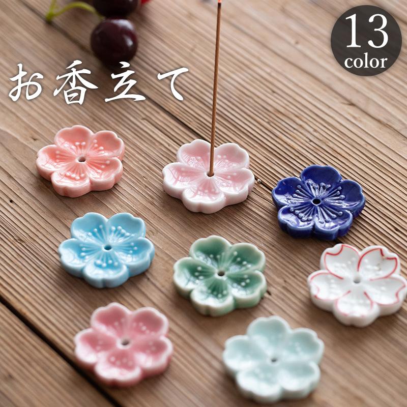 お香立て 線香立て スティック型用 桜 さくら サクラ 線香皿 イン