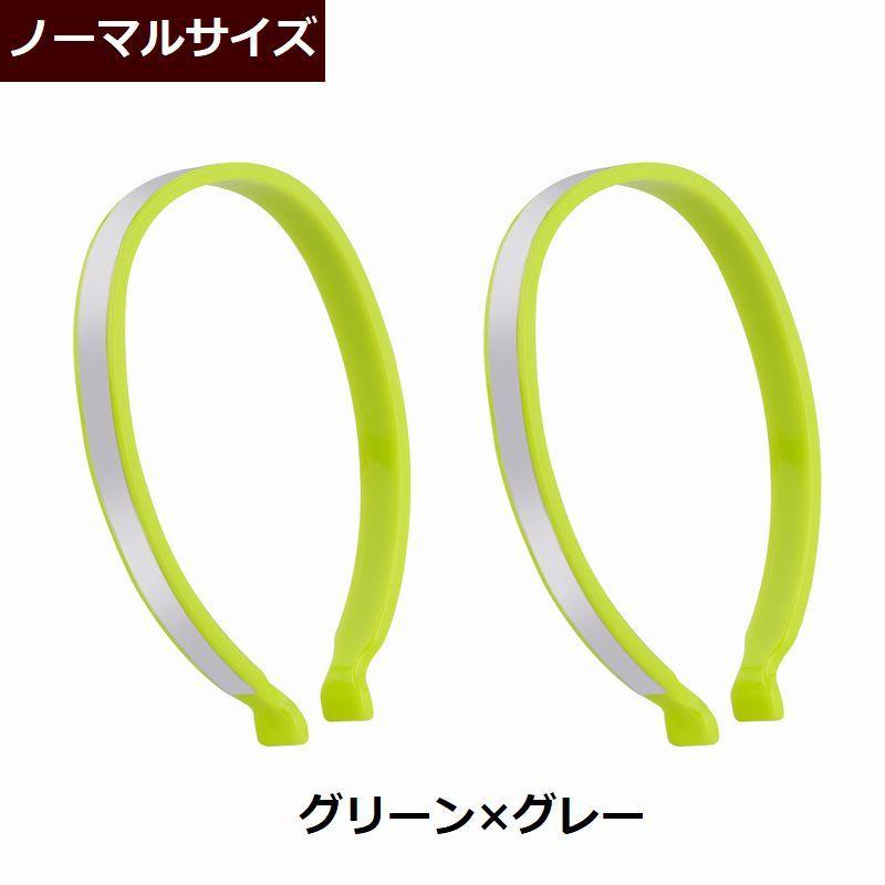 反射バンド リフレクター 裾止めバンド ズボンクリップ 2個セット