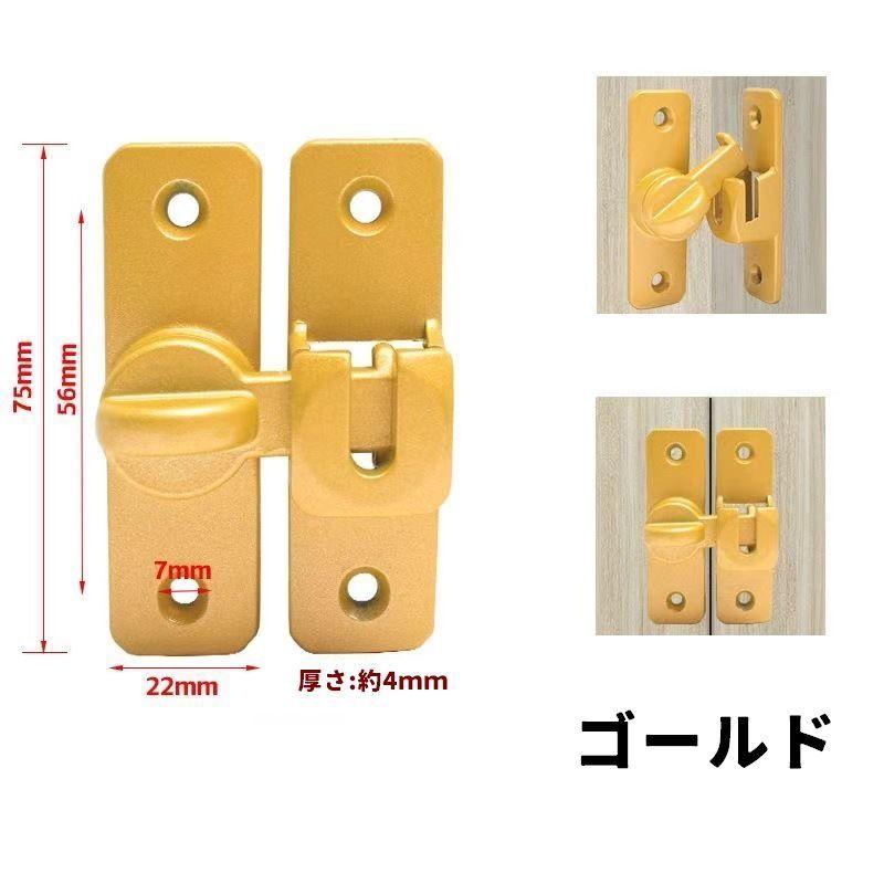 補助錠 ドアロック 2in1 直角 水平 90度 180度 スライド式 内カギ 部屋 