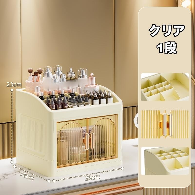 メイク道具・化粧小物 anoka メイクボックス 1段 2段 コスメボックス 化粧品収納 扉付き 両開き