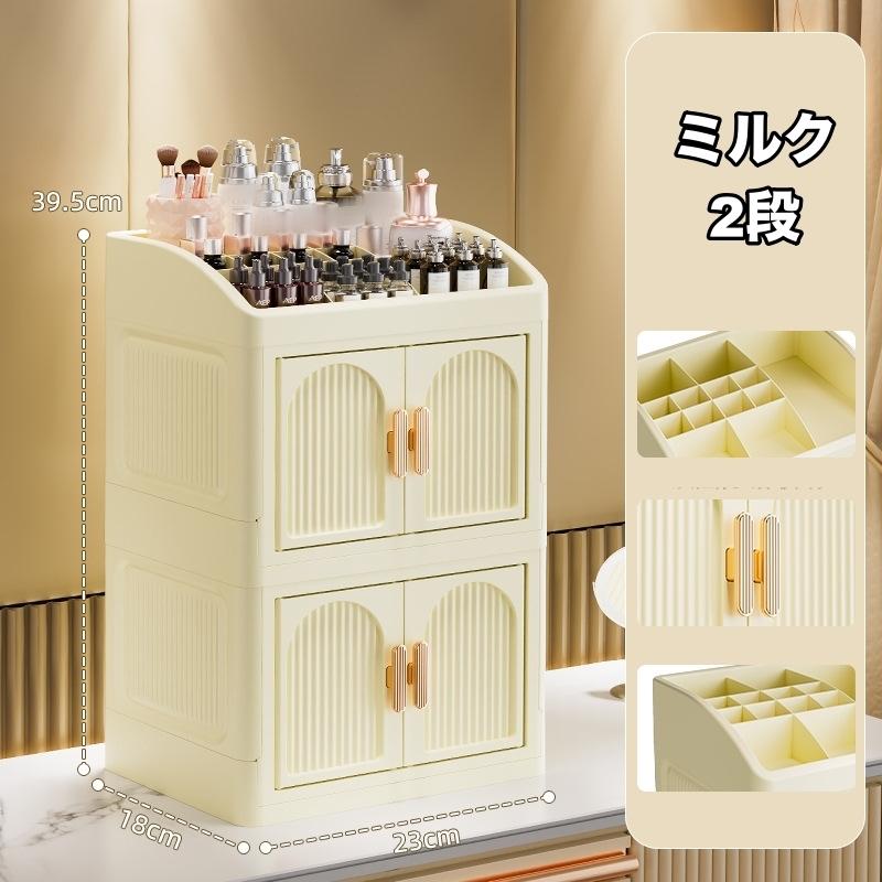 メイクボックス 1段 2段 コスメボックス 化粧品収納 扉付き 両開き