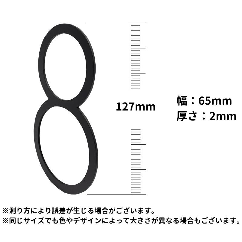 サインプレート ドアプレート 粘着式 貼り付けタイプ 数字