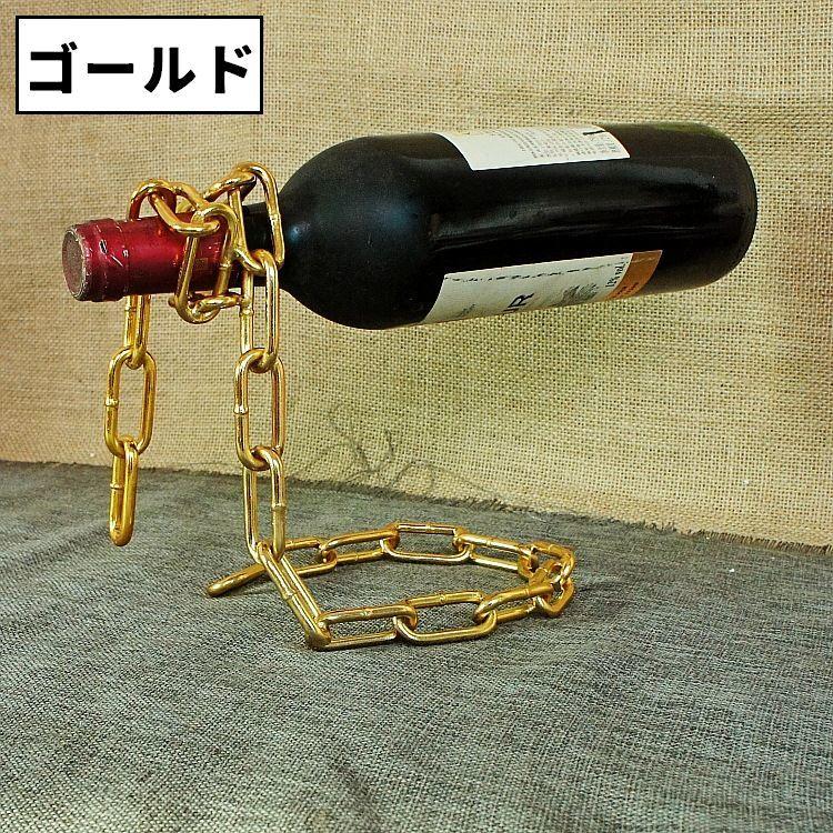 ワインラック ワインボトルホルダー ワインボトルキープ ワイン置き