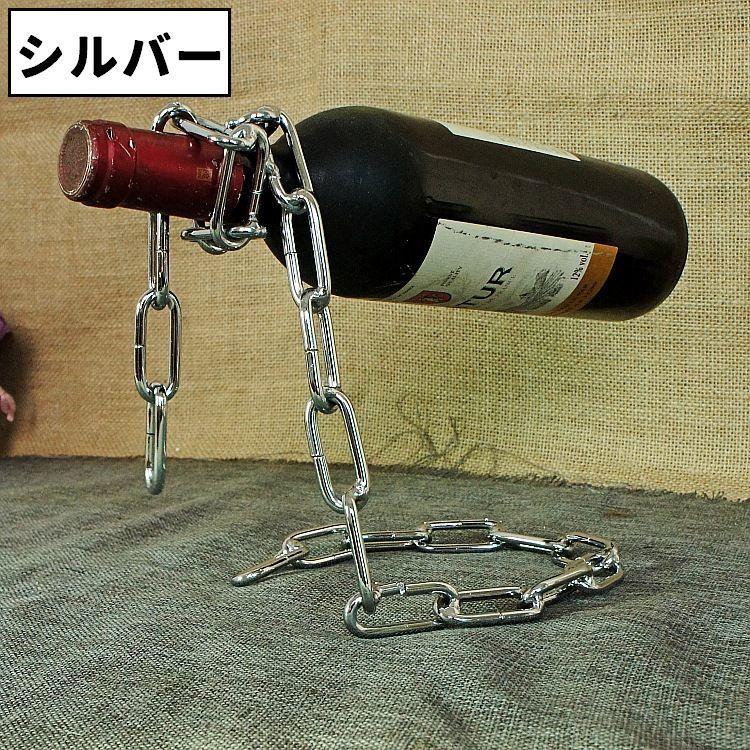 ワインラック ワインボトルホルダー ワインボトルキープ ワイン置き