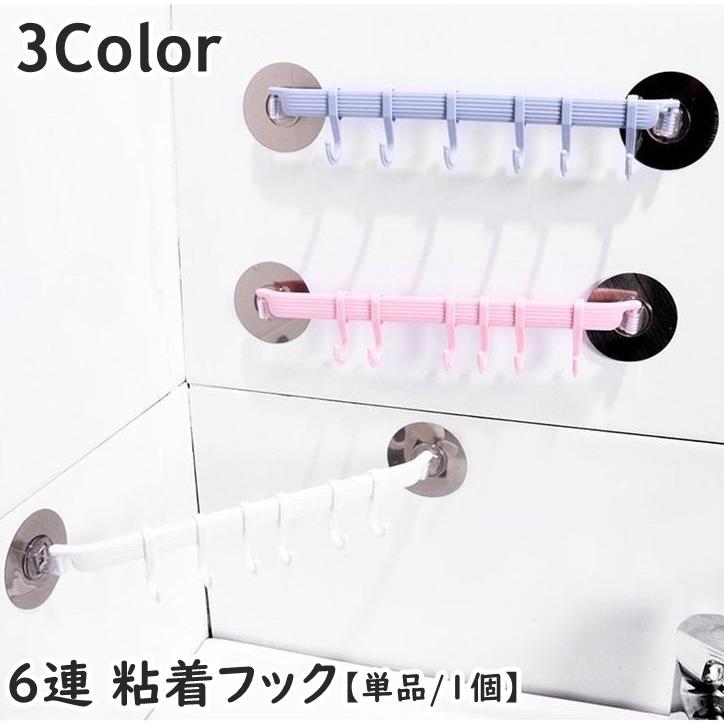 粘着フック 6連 ウォールフック L字コーナー 貼り付け 壁掛けフック