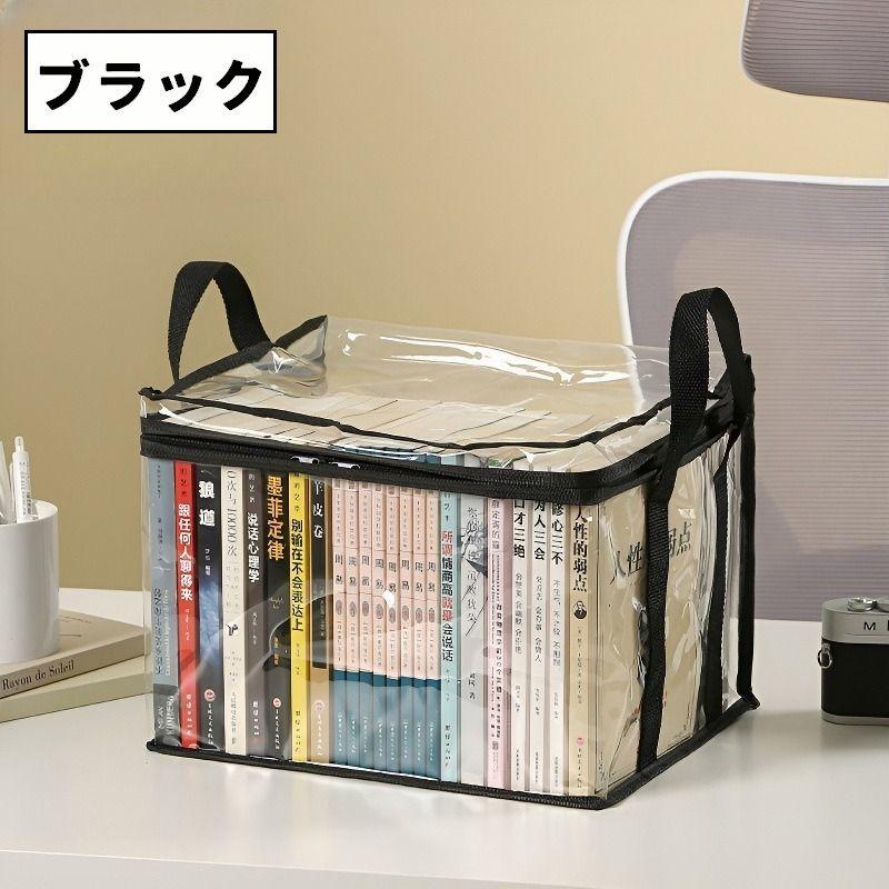 収納ケース 単品 1個 本入れ 本収納 衣類収納袋 ソフトケース クリア