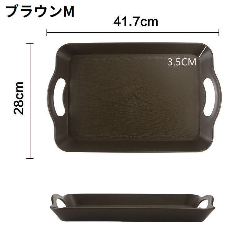 トレー トレイ お盆 おぼん S Mサイズ キッチン雑貨 配膳用品 滑り止め