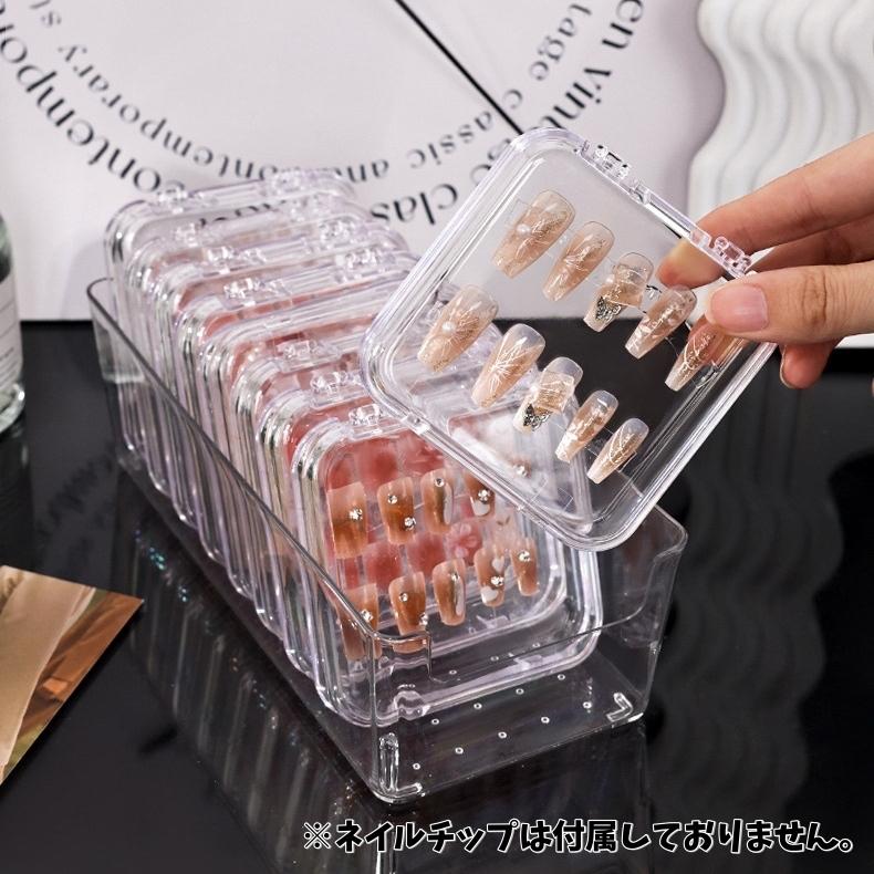 ネイルチップケース 単品 ネイルチップ収納 透明 クリア ネイル用品