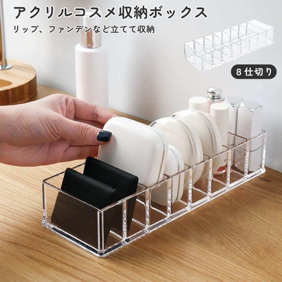 コスメ収納ボックス アイシャドウケース 8仕切り アクリルケース